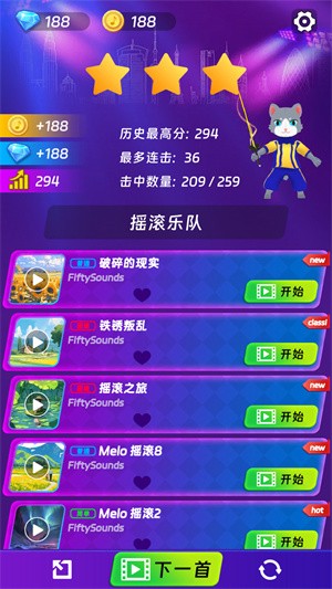 剑舞音乐猫手游1.0.0 安卓版