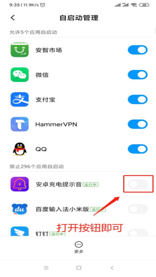 充电提示音安卓版v2.3.0 安卓最新版