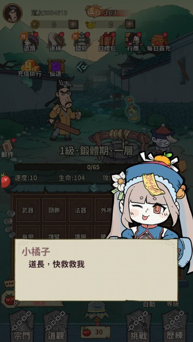 小番茄炒僵尸手游1.0 安卓版
