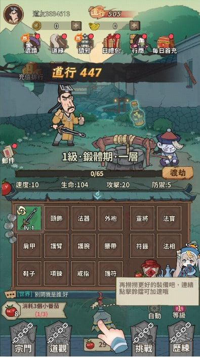 小番茄炒僵尸手游1.0 安卓版