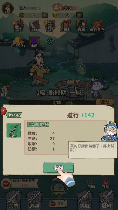 小番茄炒僵尸手游1.0 安卓版