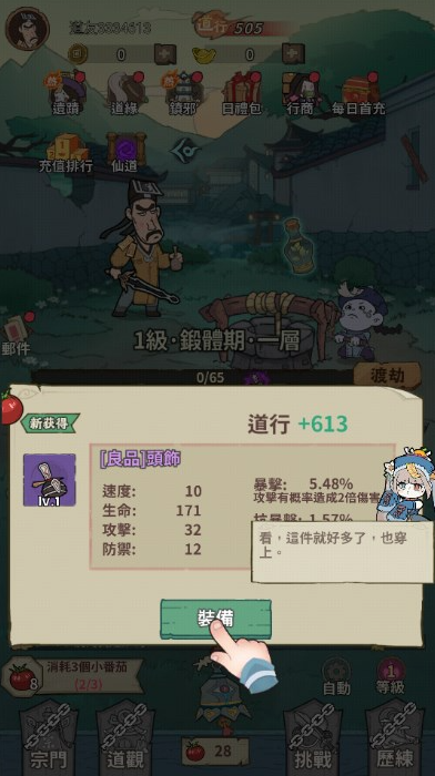 小番茄炒僵尸手游1.0 安卓版
