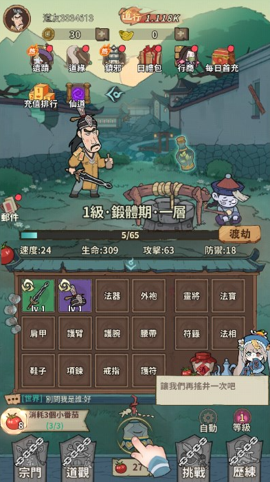 小番茄炒僵尸手游1.0 安卓版