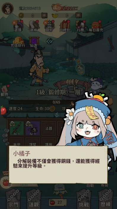 小番茄炒僵尸手游1.0 安卓版