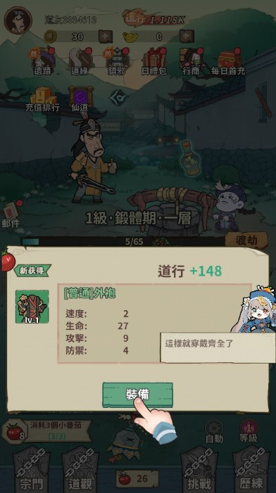 小番茄炒僵尸手游1.0 安卓版