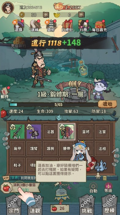 小番茄炒僵尸手游1.0 安卓版