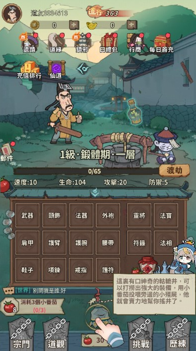 小番茄炒僵尸手游1.0 安卓版