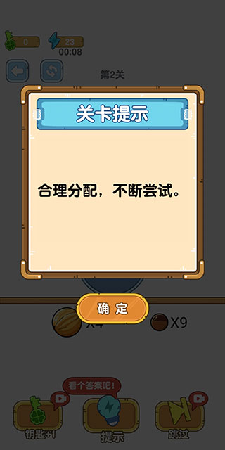 烧脑瓶子手游1.0.0.0 安卓版