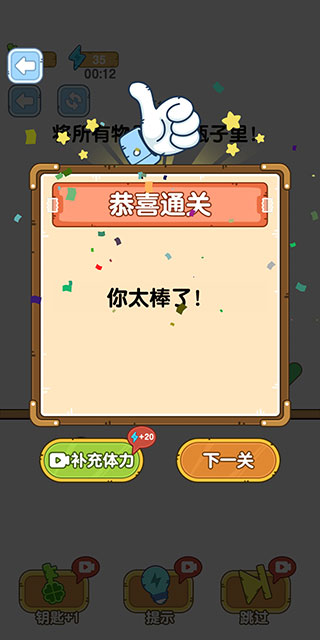 烧脑瓶子手游1.0.0.0 安卓版