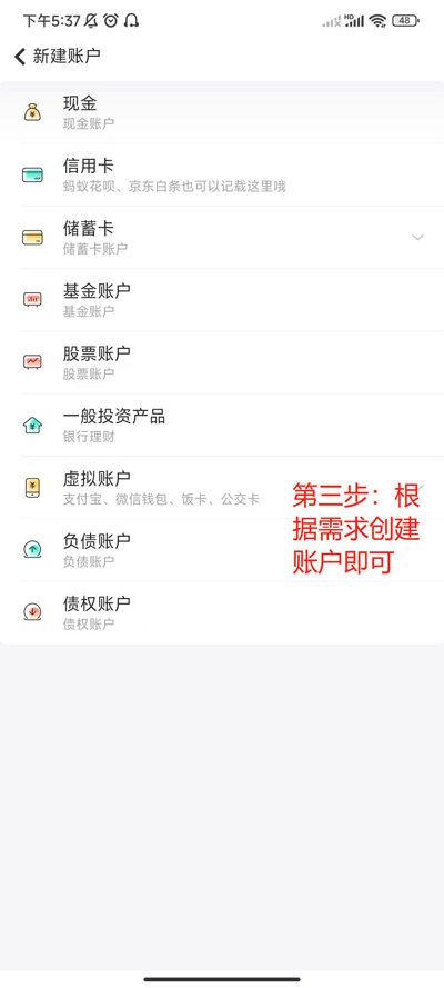随手记App最新版13.2.22.0 官方版