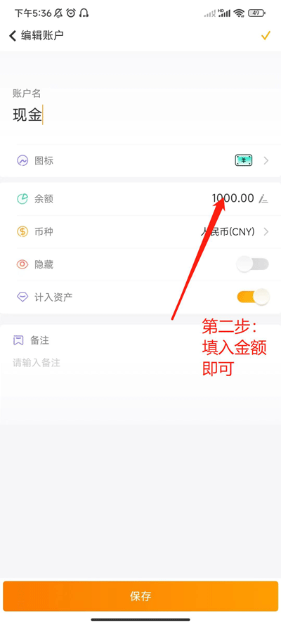 随手记App最新版13.2.22.0 官方版