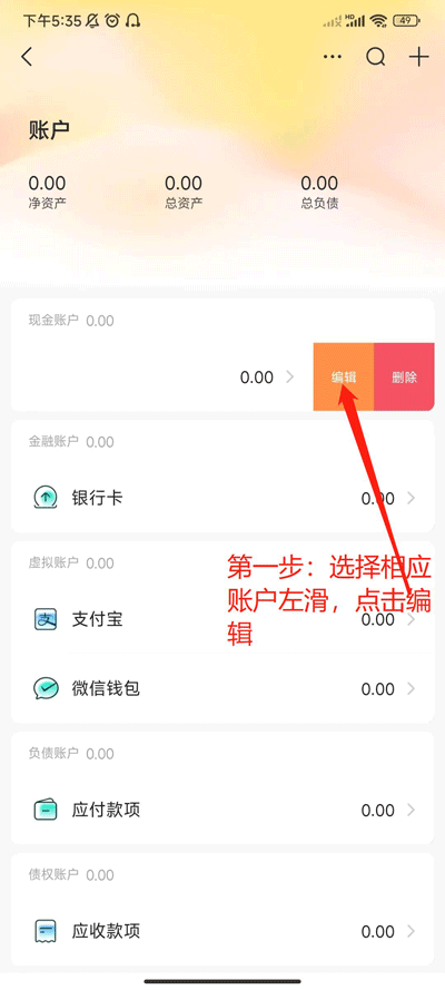 随手记App最新版13.2.22.0 官方版
