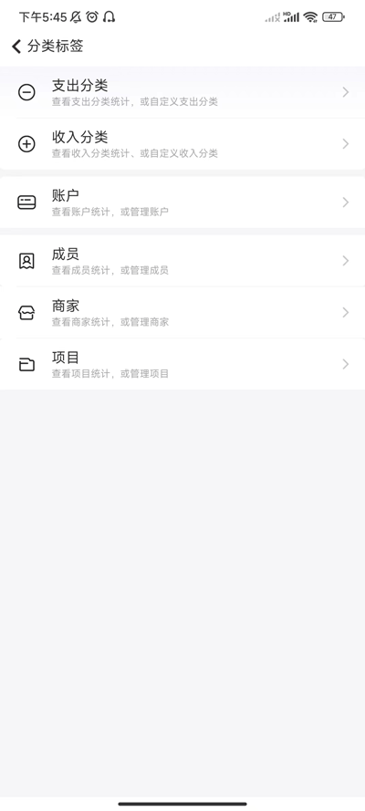 随手记App最新版13.2.22.0 官方版