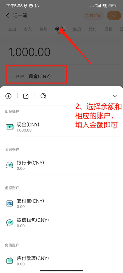随手记App最新版13.2.22.0 官方版