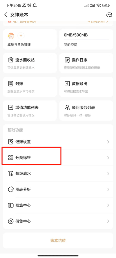 随手记App最新版13.2.22.0 官方版