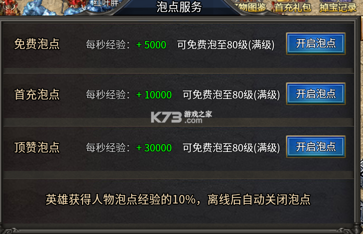 牧场传奇手游1.0.02 安卓版
