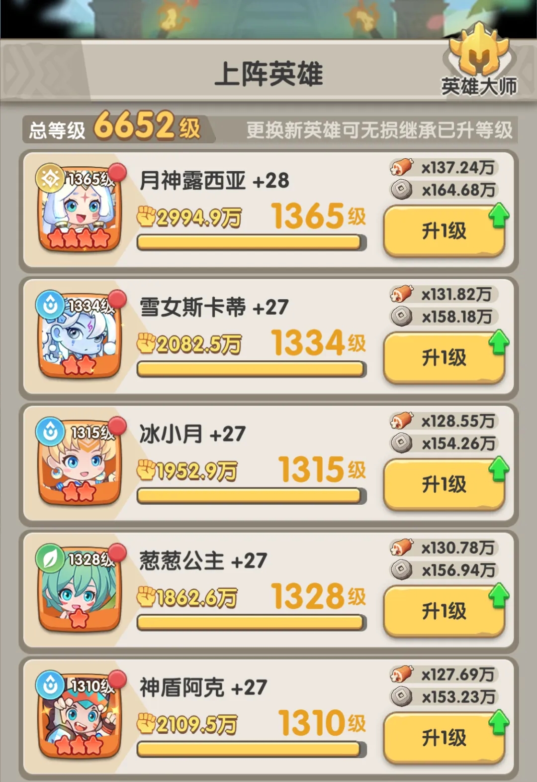 一步两步内置菜单版v1.4.51 官服版