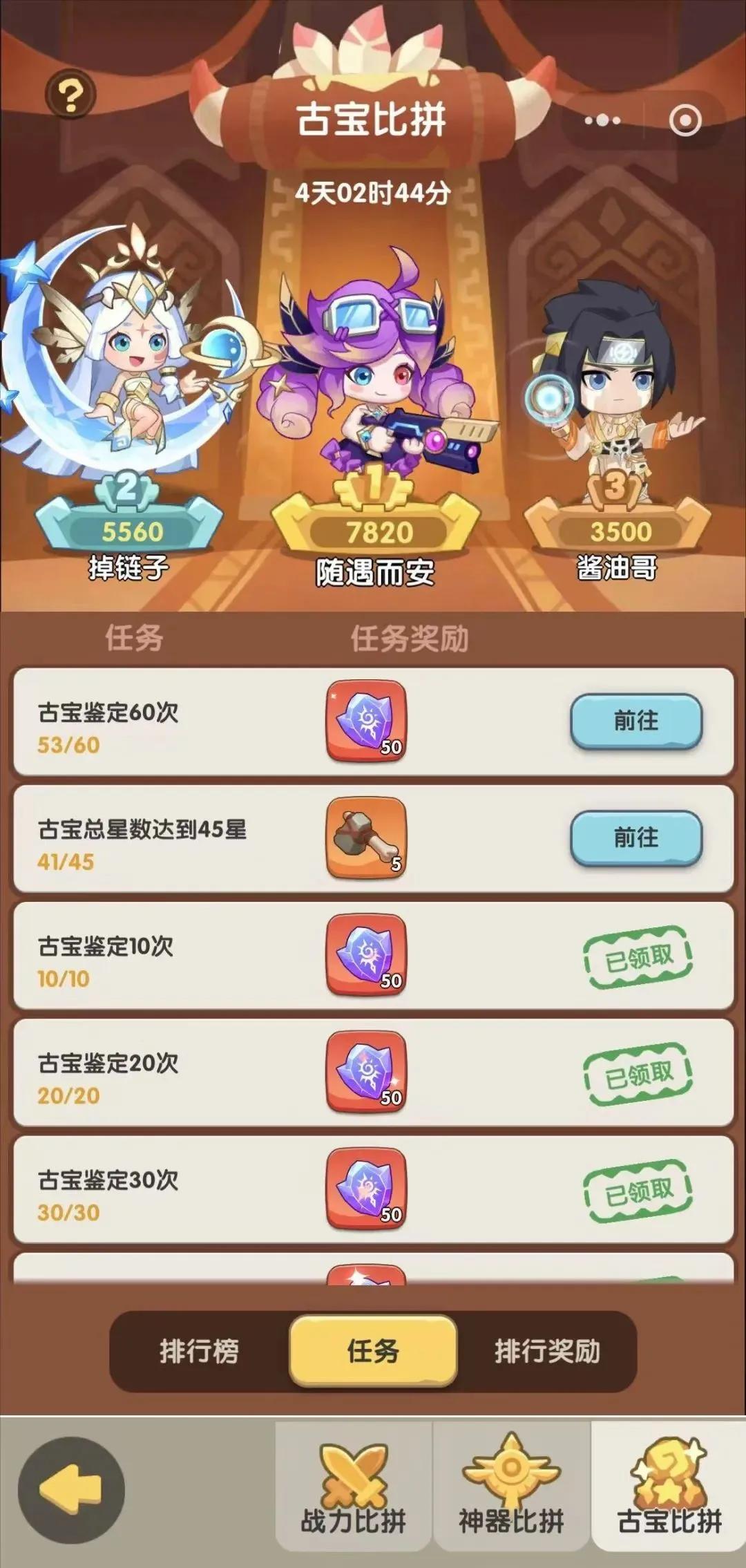 一步两步内置菜单版v1.4.51 官服版