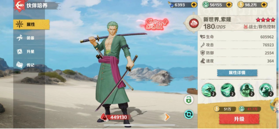 战魂旅人官方正版v1.0.1 最新版