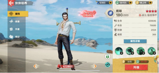 战魂旅人官方正版v1.0.1 最新版