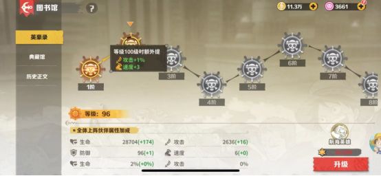 战魂旅人官方正版v1.0.1 最新版