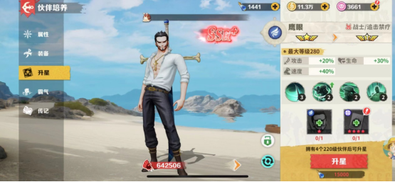 战魂旅人官方正版v1.0.1 最新版