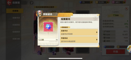 战魂旅人官方正版v1.0.1 最新版
