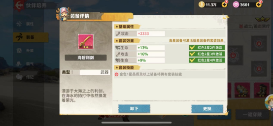 战魂旅人官方正版v1.0.1 最新版
