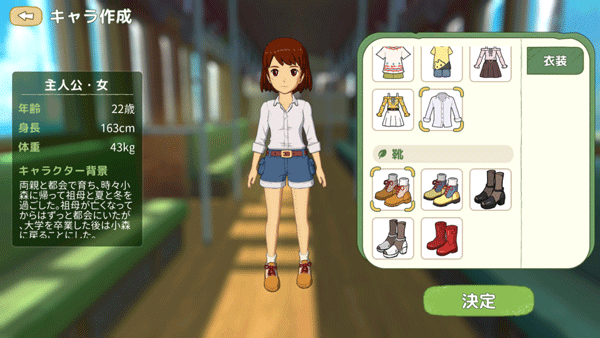 小森生活日服版v2.0.2 安卓官方正版