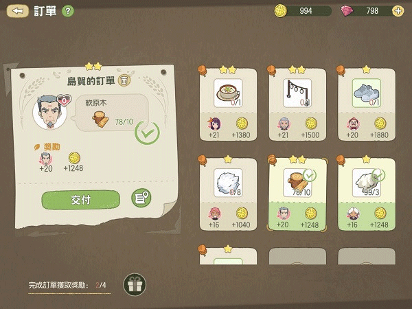 小森生活日服版v2.0.2 安卓官方正版