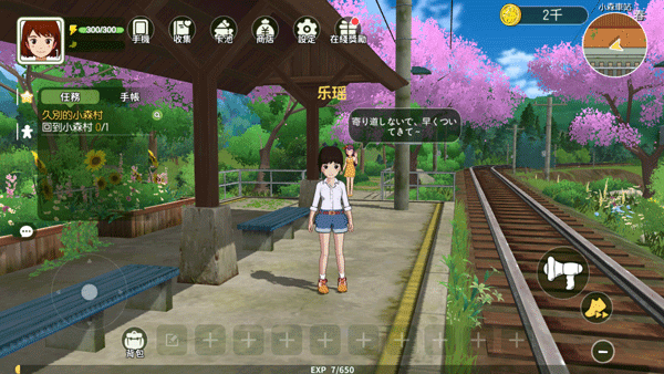 小森生活日服版v2.0.2 安卓官方正版