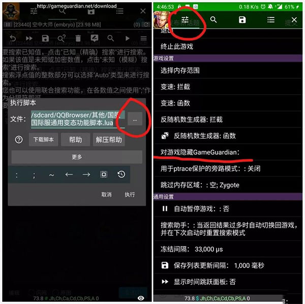 GG游戏解锁器(Cujymkz)v40.1 安卓免费版