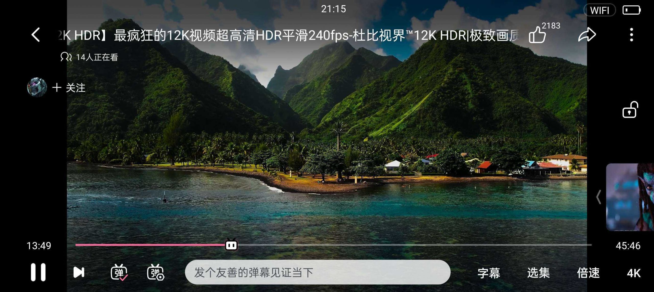 哔哩哔哩共存版app内置版7.14.2 画质解锁版