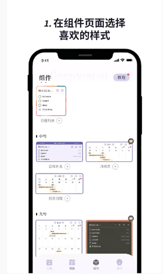 原子清单app免费版v2.0.2 手机版