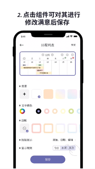 原子清单app免费版v2.0.2 手机版