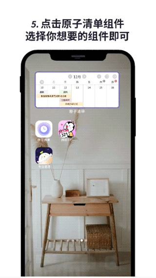 原子清单app免费版v2.0.2 手机版