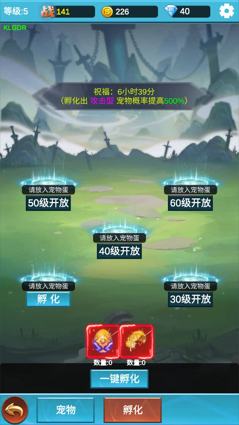 挂机闯关无限进化免广告版1.4.9 安卓版