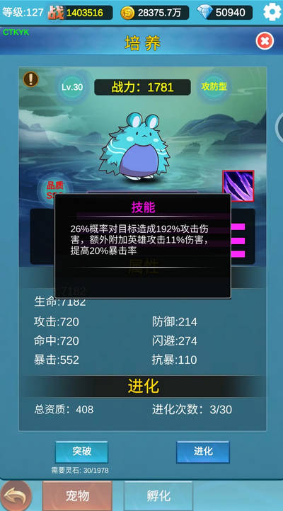 挂机闯关无限进化免广告版1.4.9 安卓版