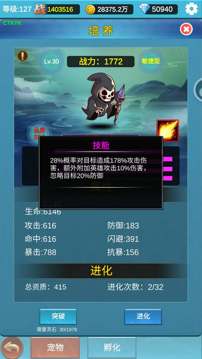 挂机闯关无限进化免广告版1.4.9 安卓版