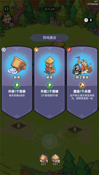 全境守卫手游0.0.4.4 安卓版
