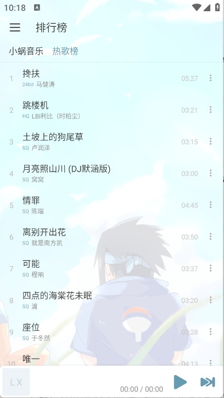 新落雪音乐app手机版8.8.7 安卓版
