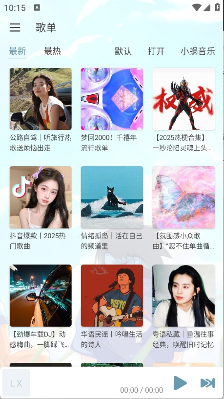 新落雪音乐app手机版8.8.7 安卓版