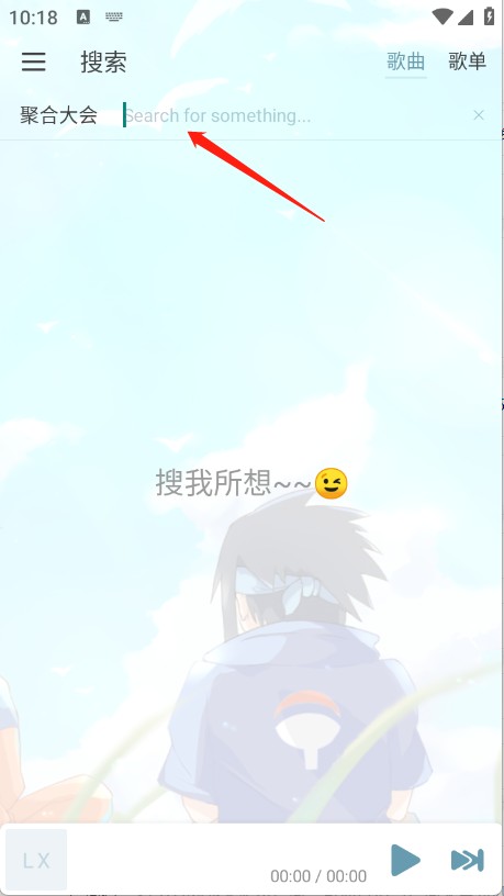 新落雪音乐app手机版8.8.7 安卓版