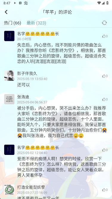 新落雪音乐app手机版8.8.7 安卓版
