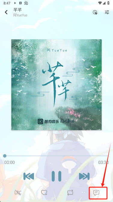新落雪音乐app手机版8.8.7 安卓版