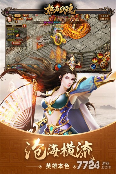 热血武魂游戏1.0.2 安卓版