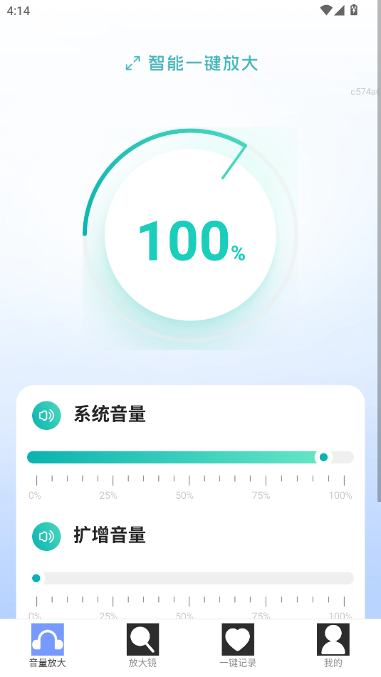 智能一键放大app官方版2.0.1 安卓版