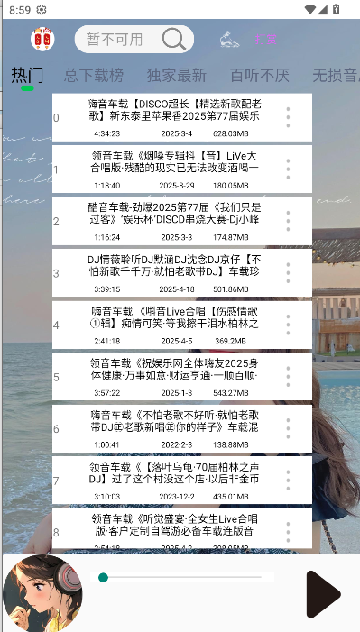 dj乐听最新版v6 安卓版