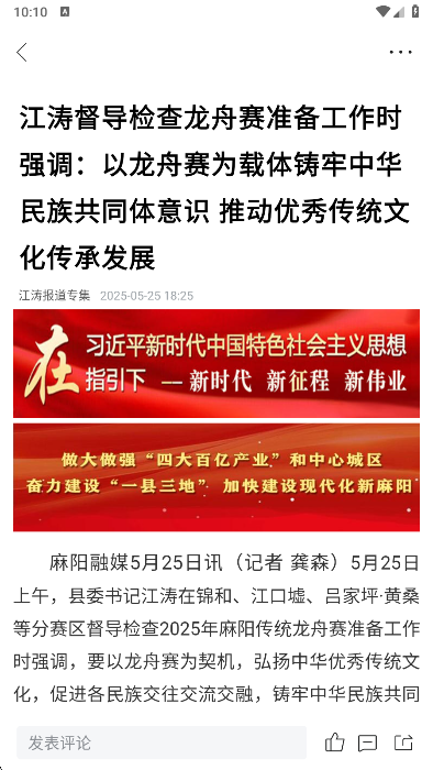 长寿麻阳app官方版v3.3.1 安卓版