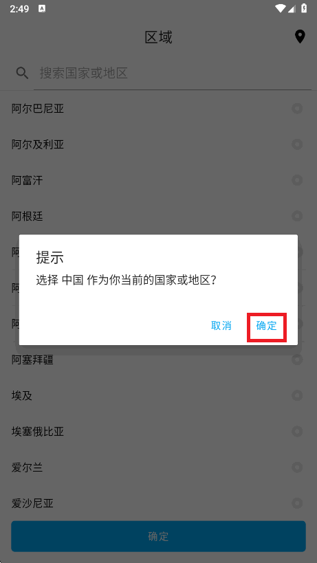 智能小石app官方版4.5.10 安卓版